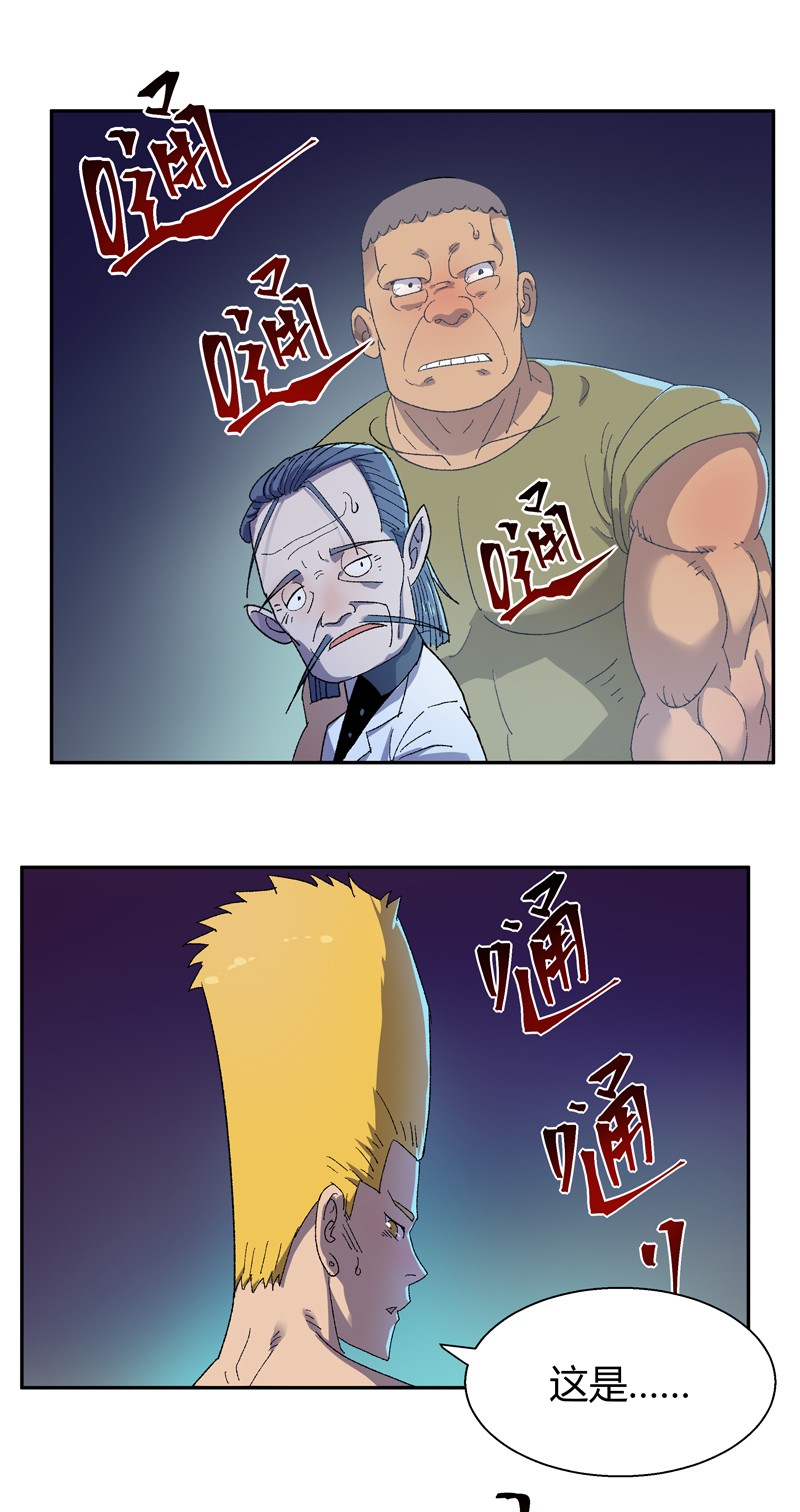 我的无间女友12 第12话