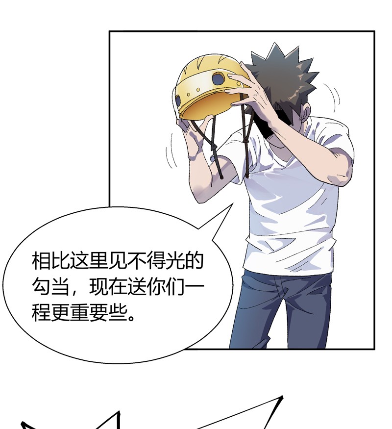 我的无间女友12 第12话