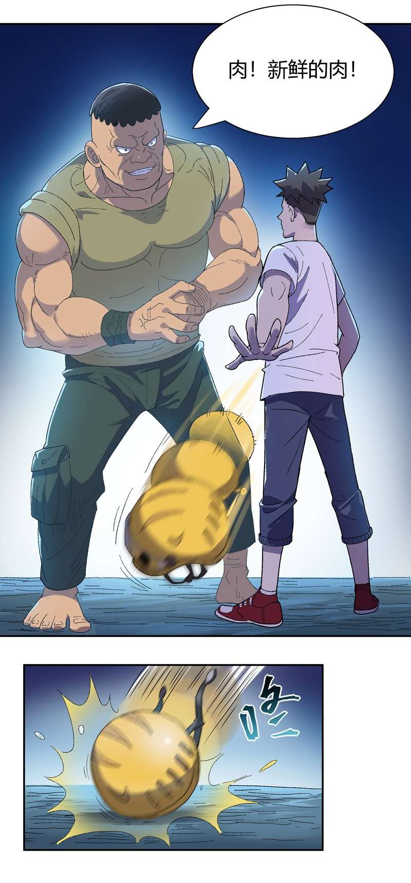 我的无间女友12 第12话