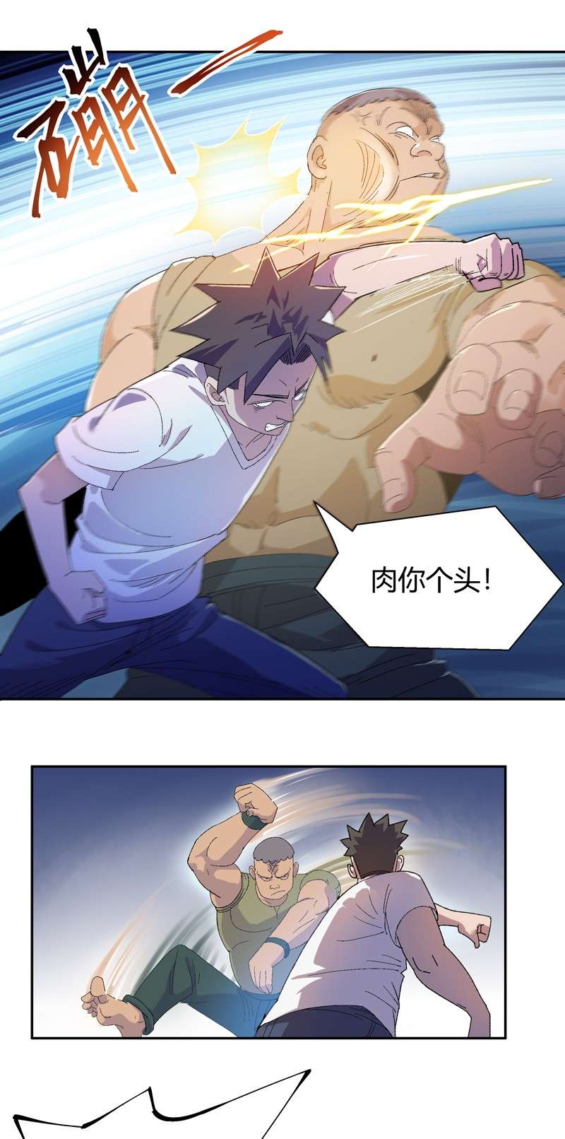 我的无间女友12 第12话