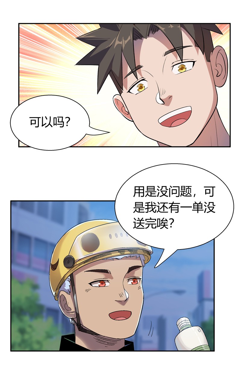 我的无间女友12 第12话