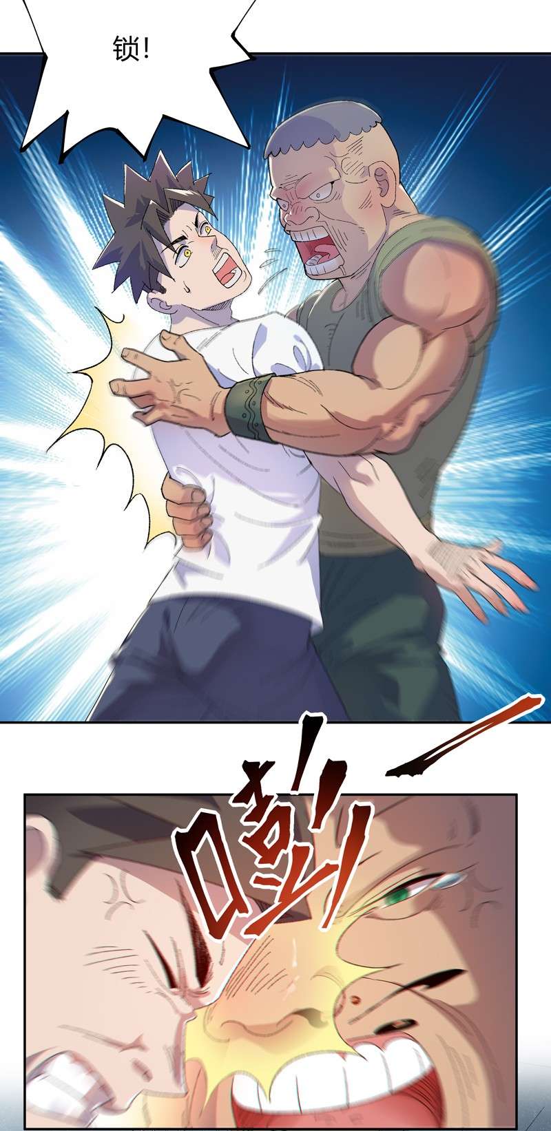 我的无间女友12 第12话