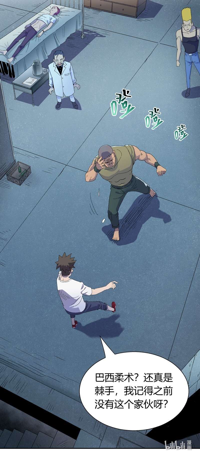 我的无间女友12 第12话