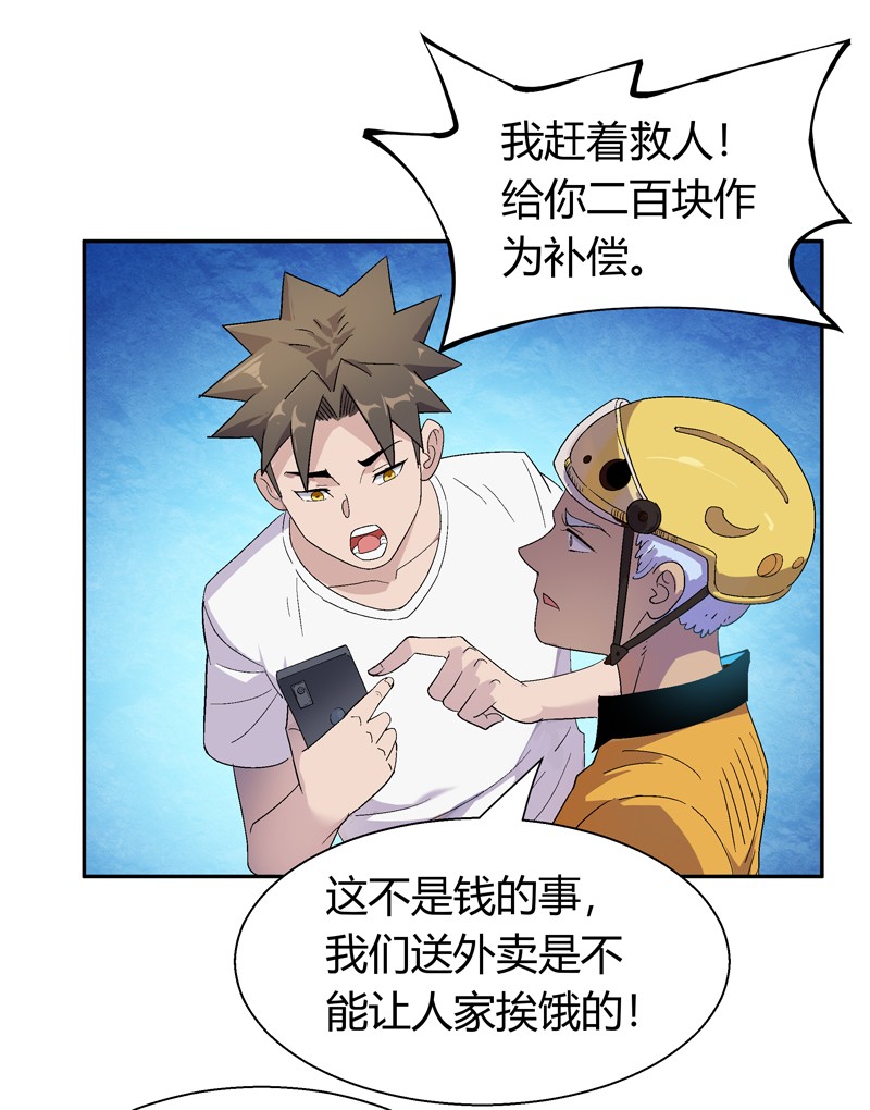 我的无间女友12 第12话