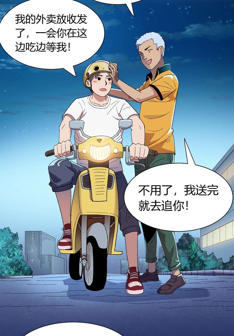 我的无间女友12 第12话