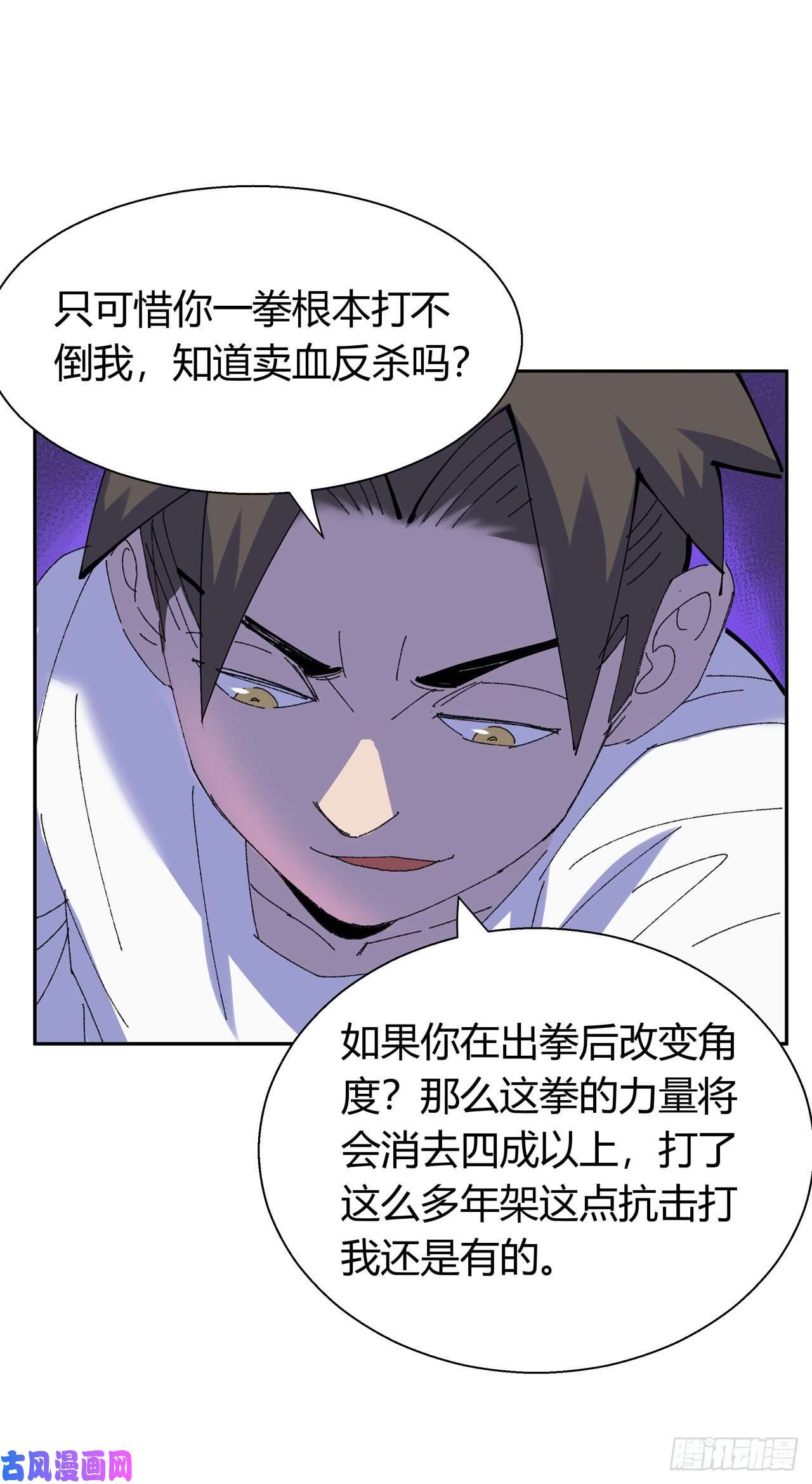 我的无间女友第14话