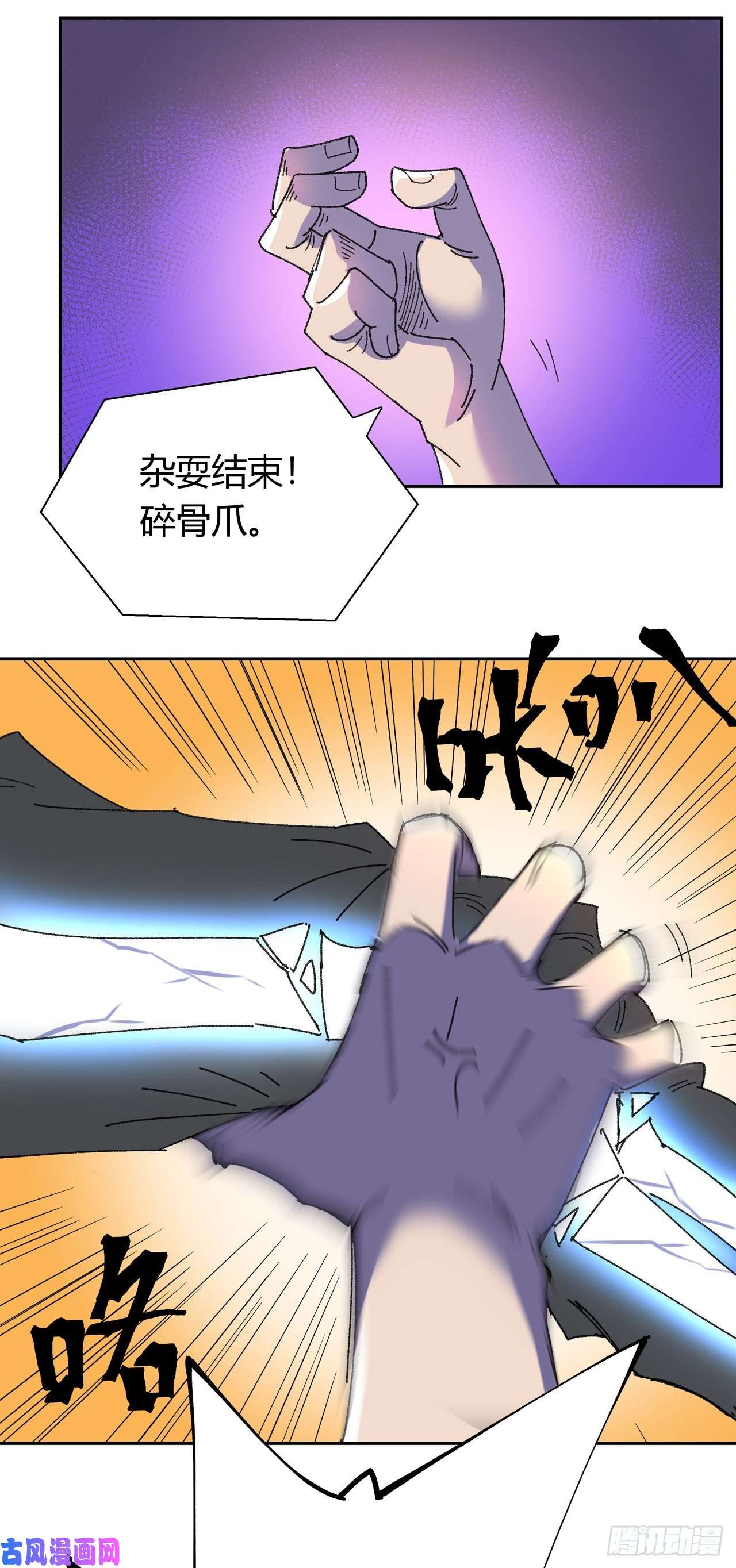 我的无间女友第14话