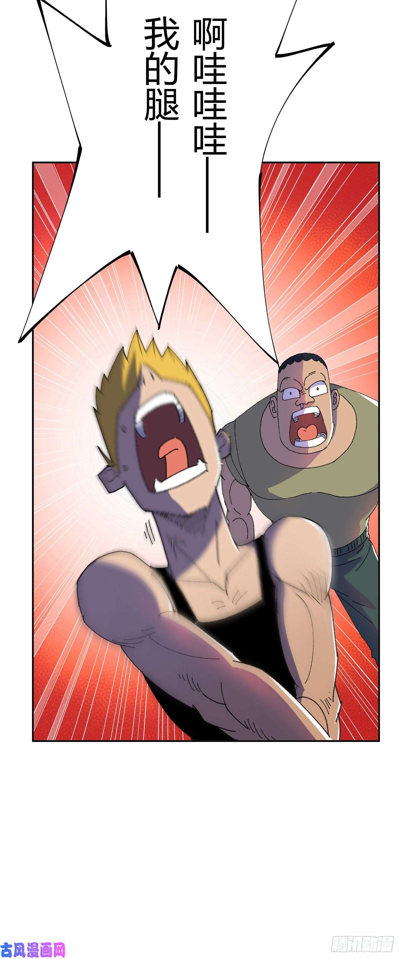 我的无间女友第14话