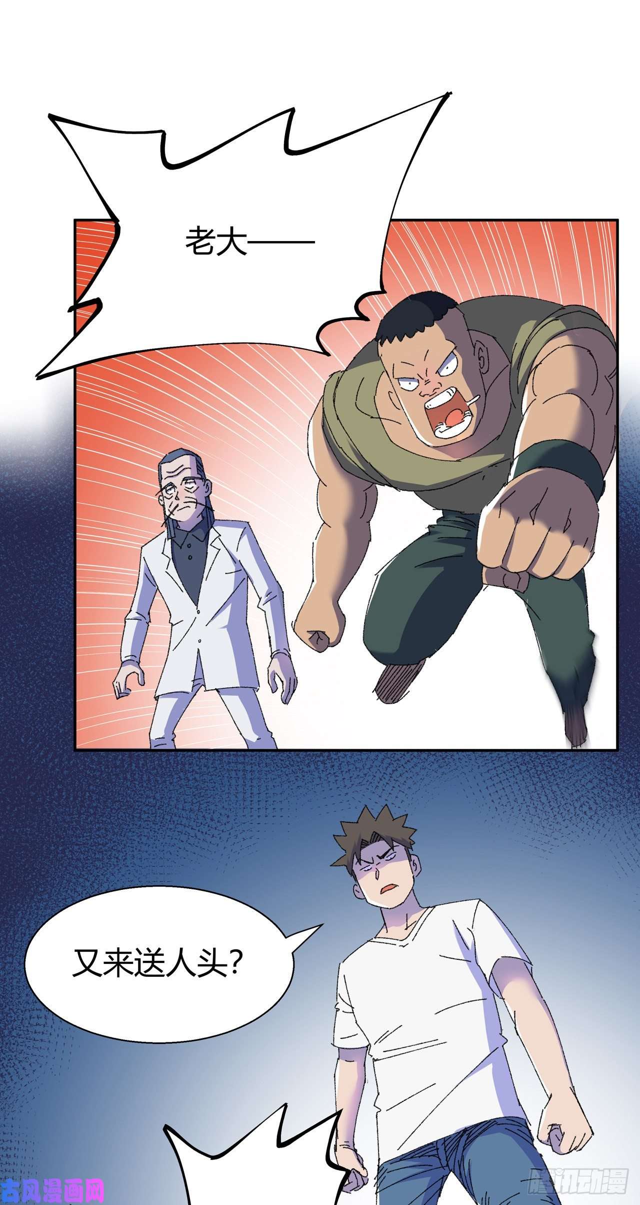 我的无间女友第14话