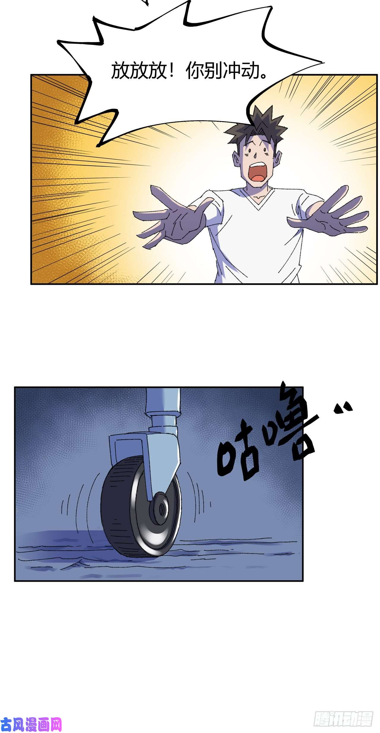 我的无间女友第14话