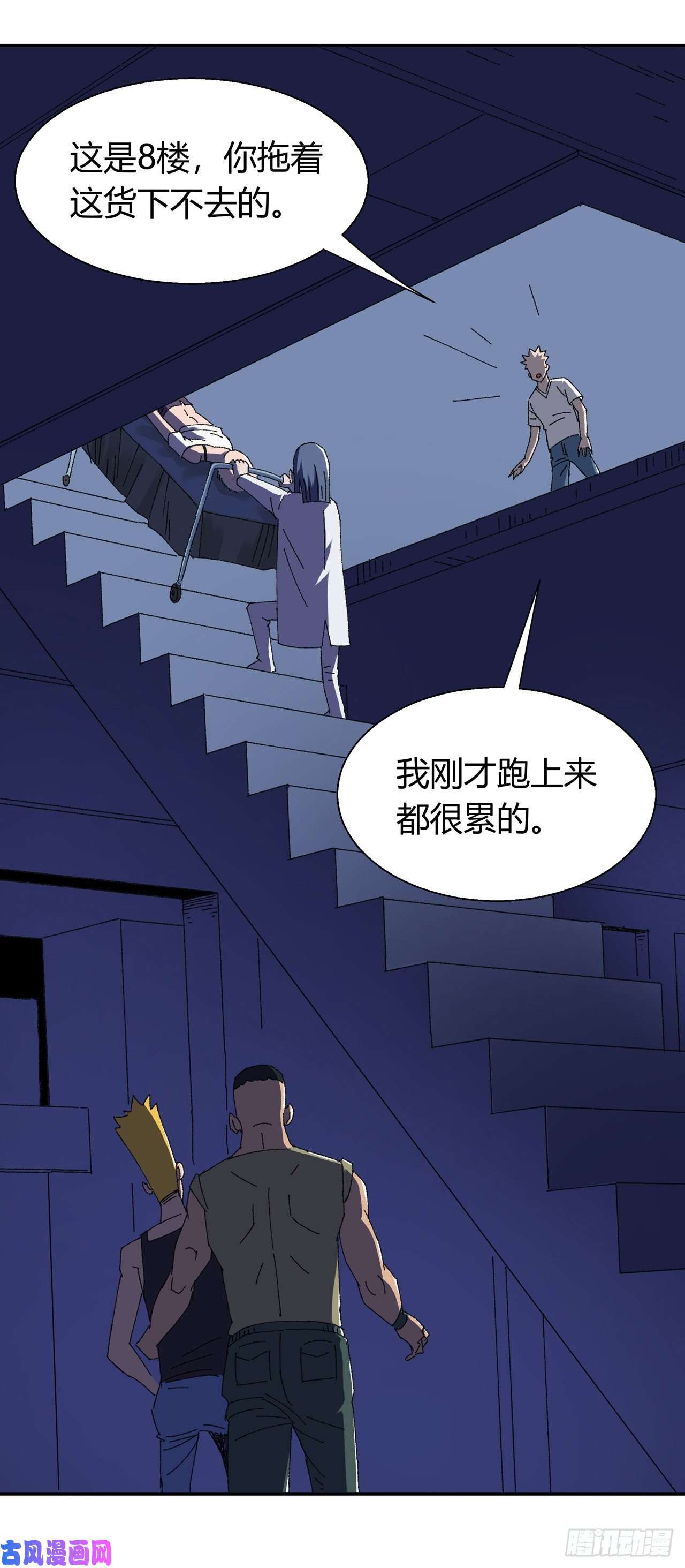 我的无间女友第14话