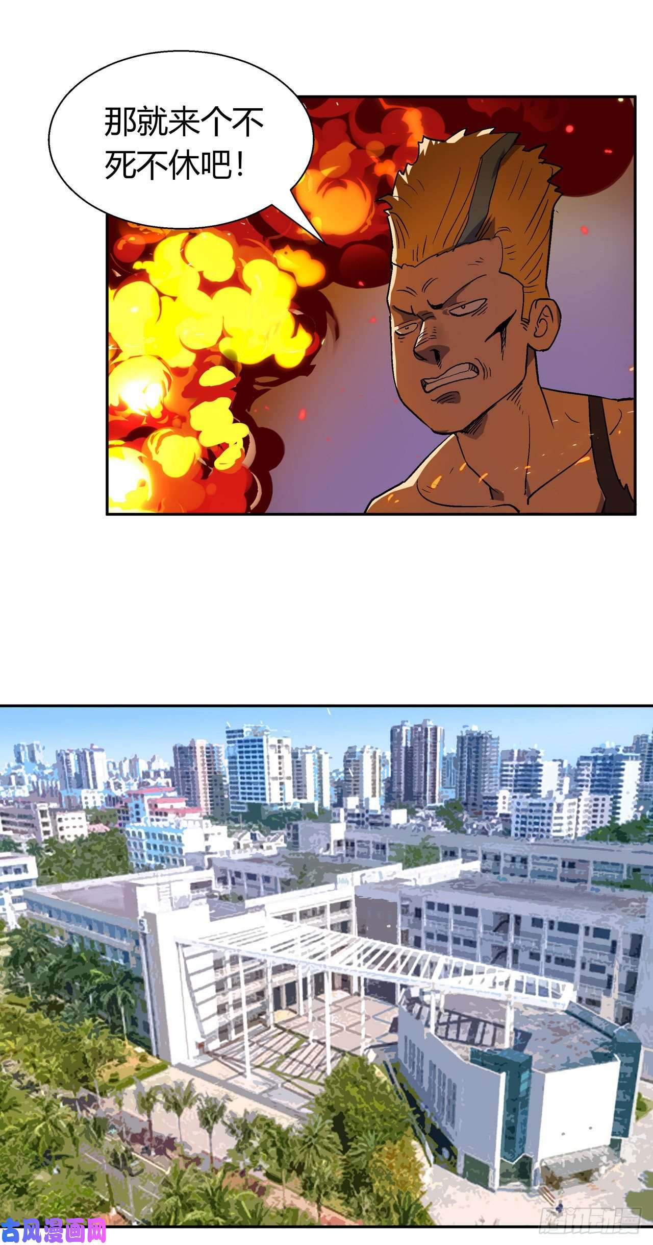 我的无间女友第15话