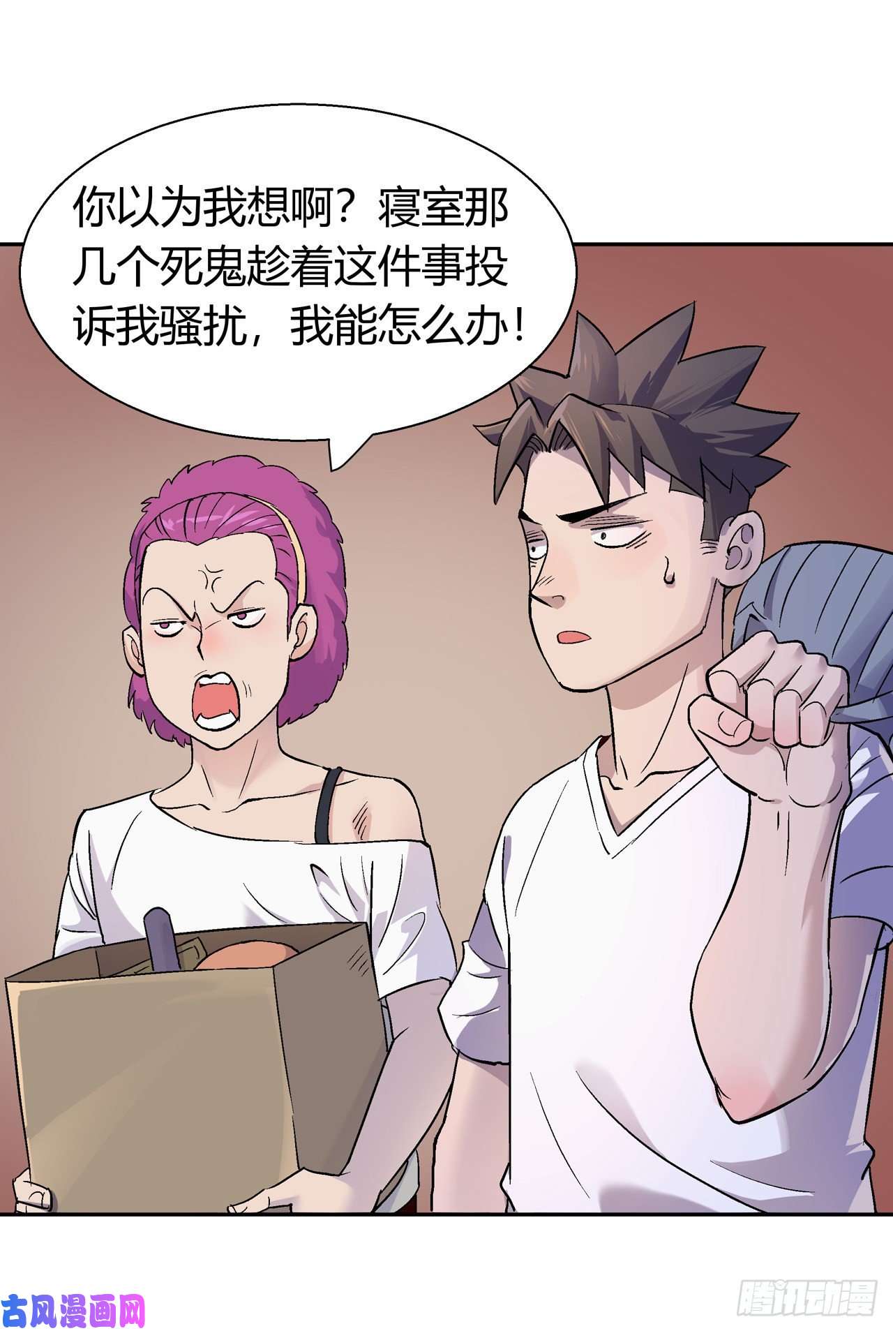 我的无间女友第15话