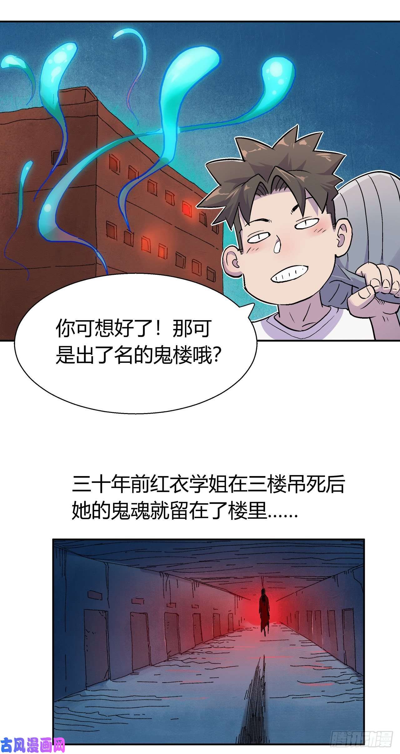 我的无间女友第15话