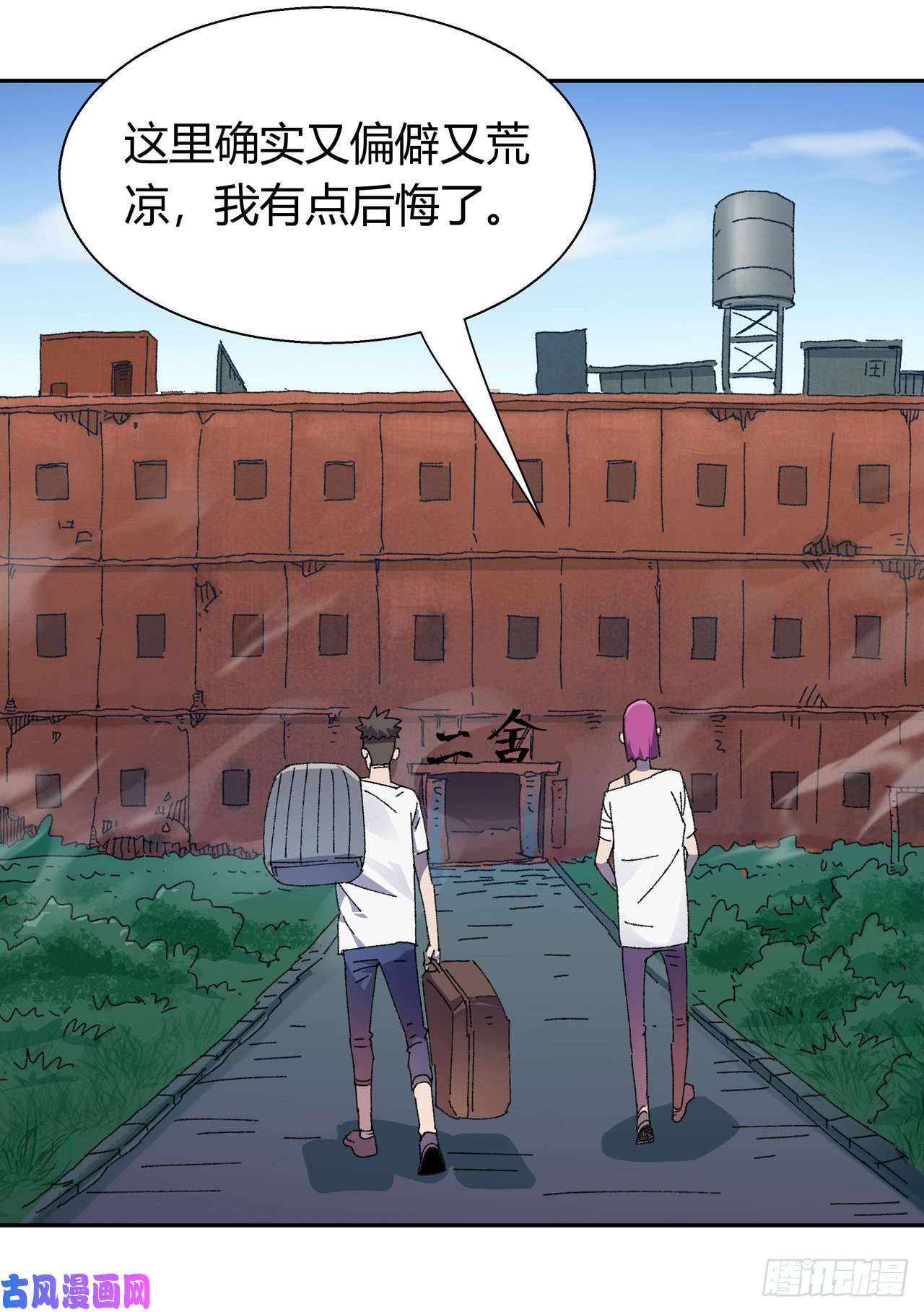 我的无间女友第15话