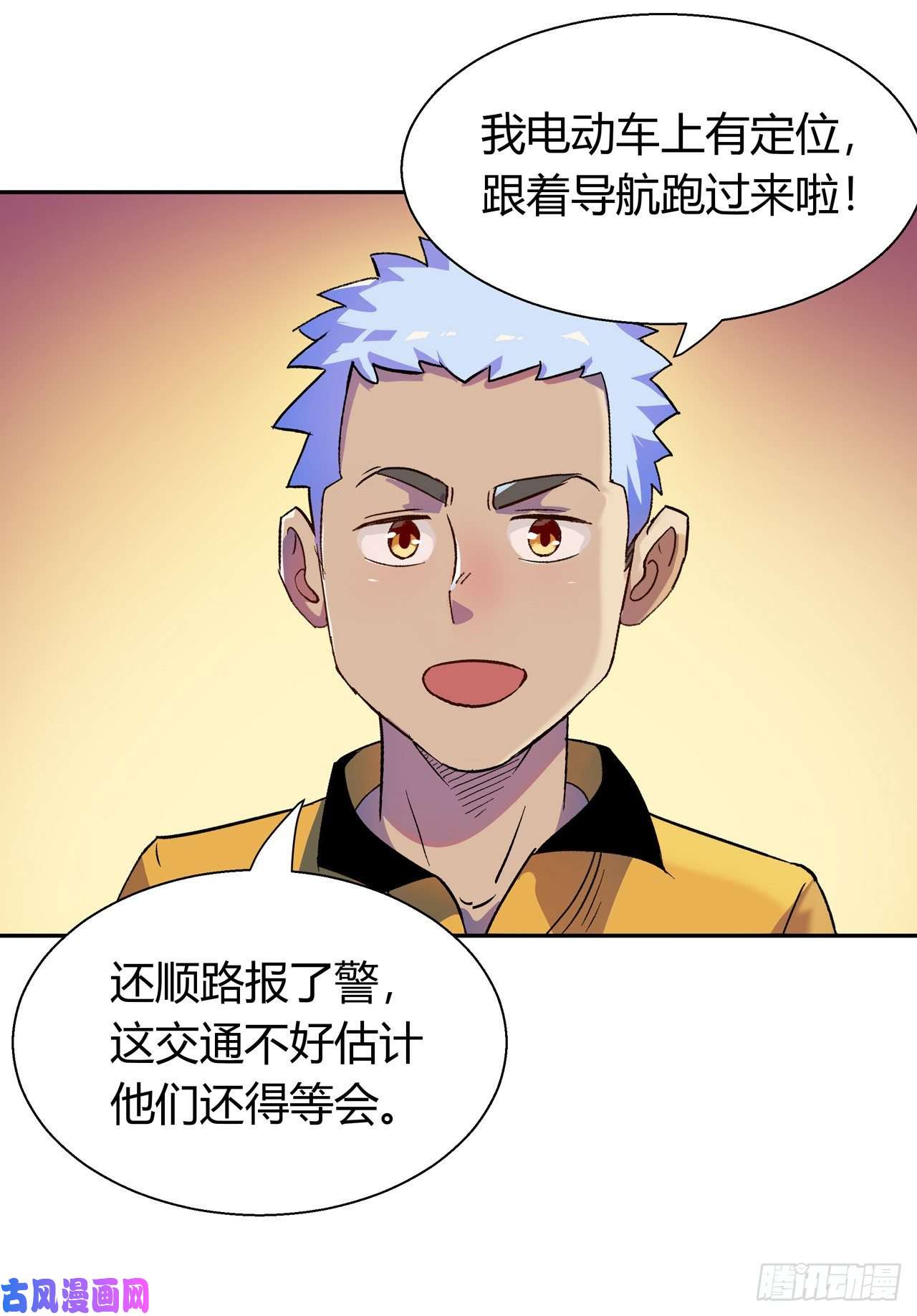 我的无间女友第15话