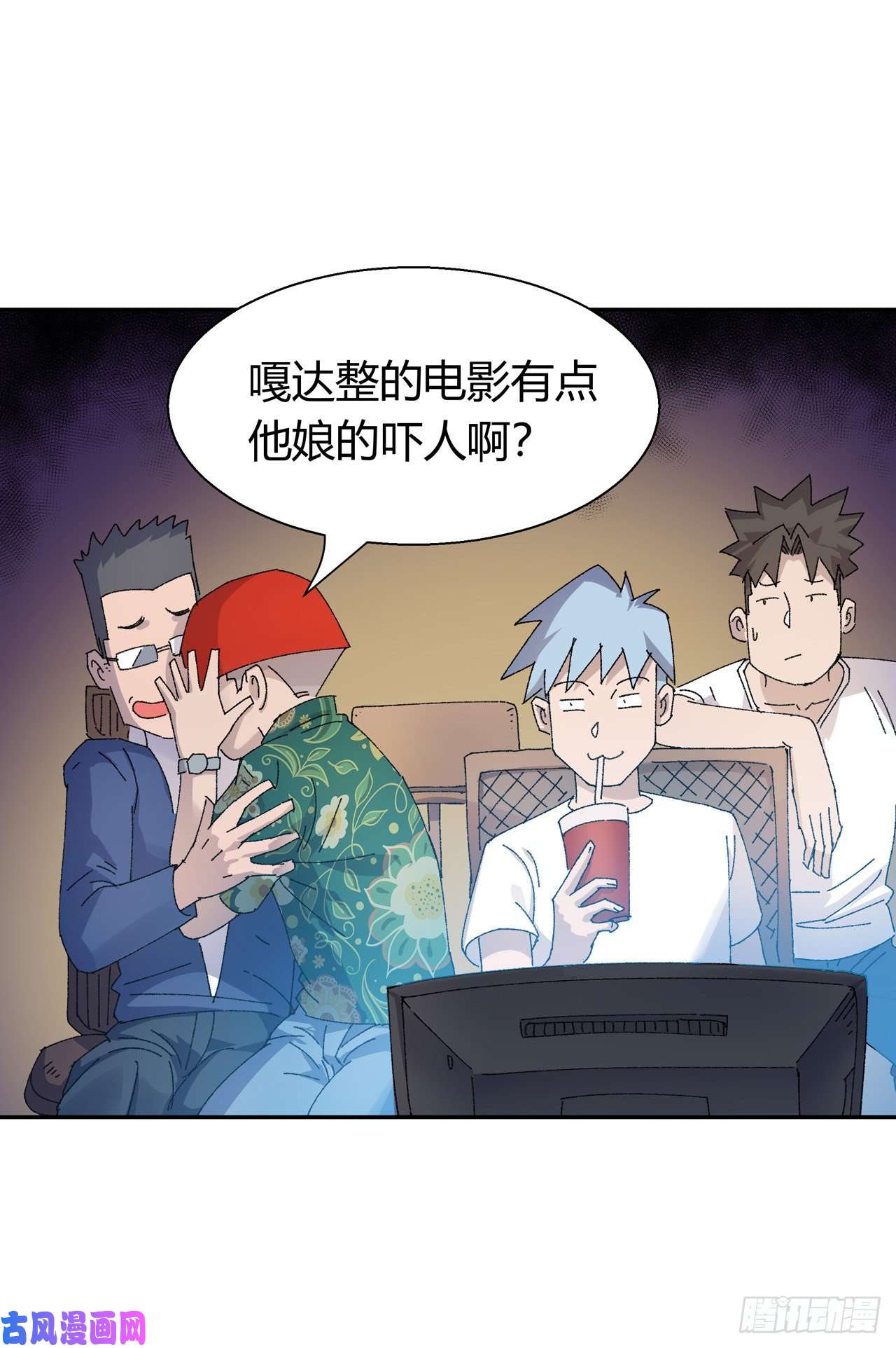 我的无间女友第15话