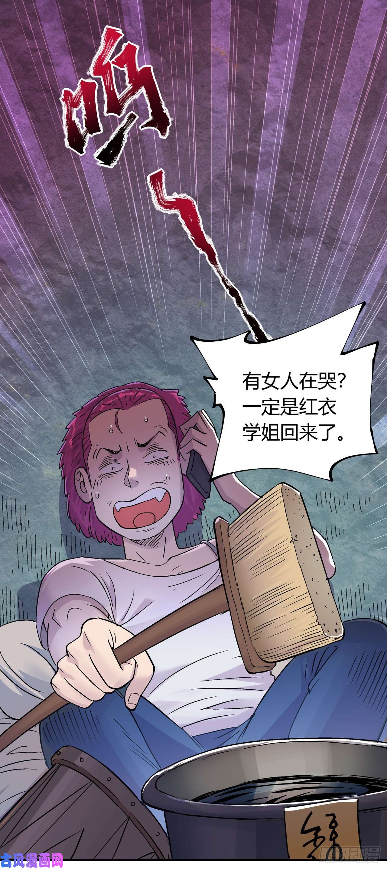 我的无间女友第15话