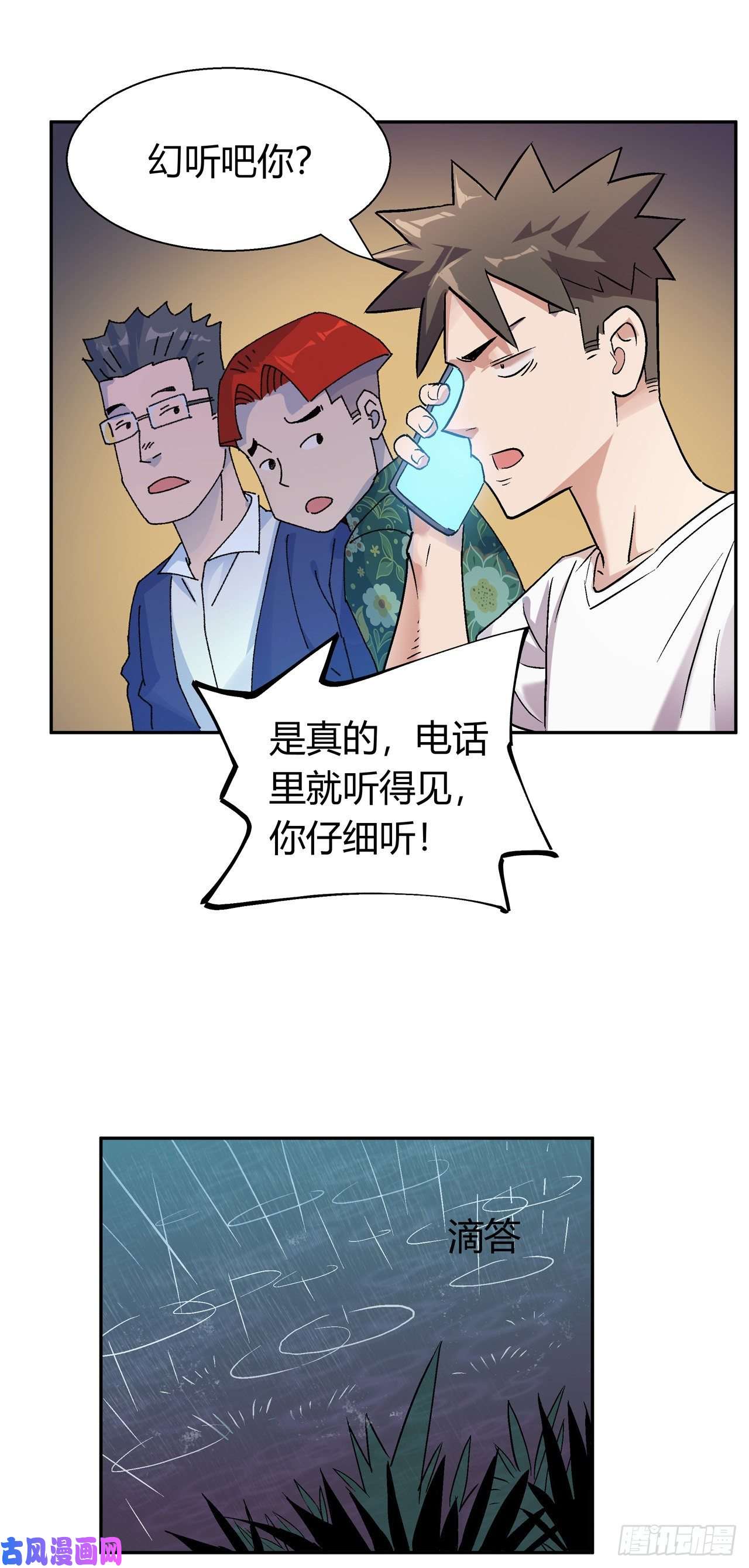 我的无间女友第15话