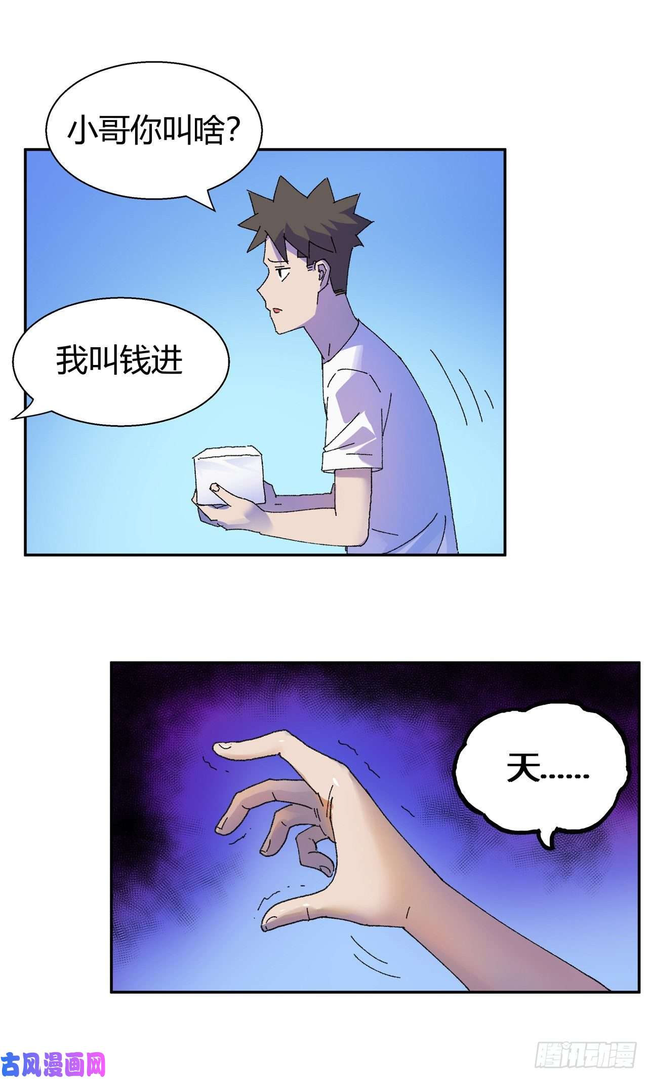 我的无间女友第15话