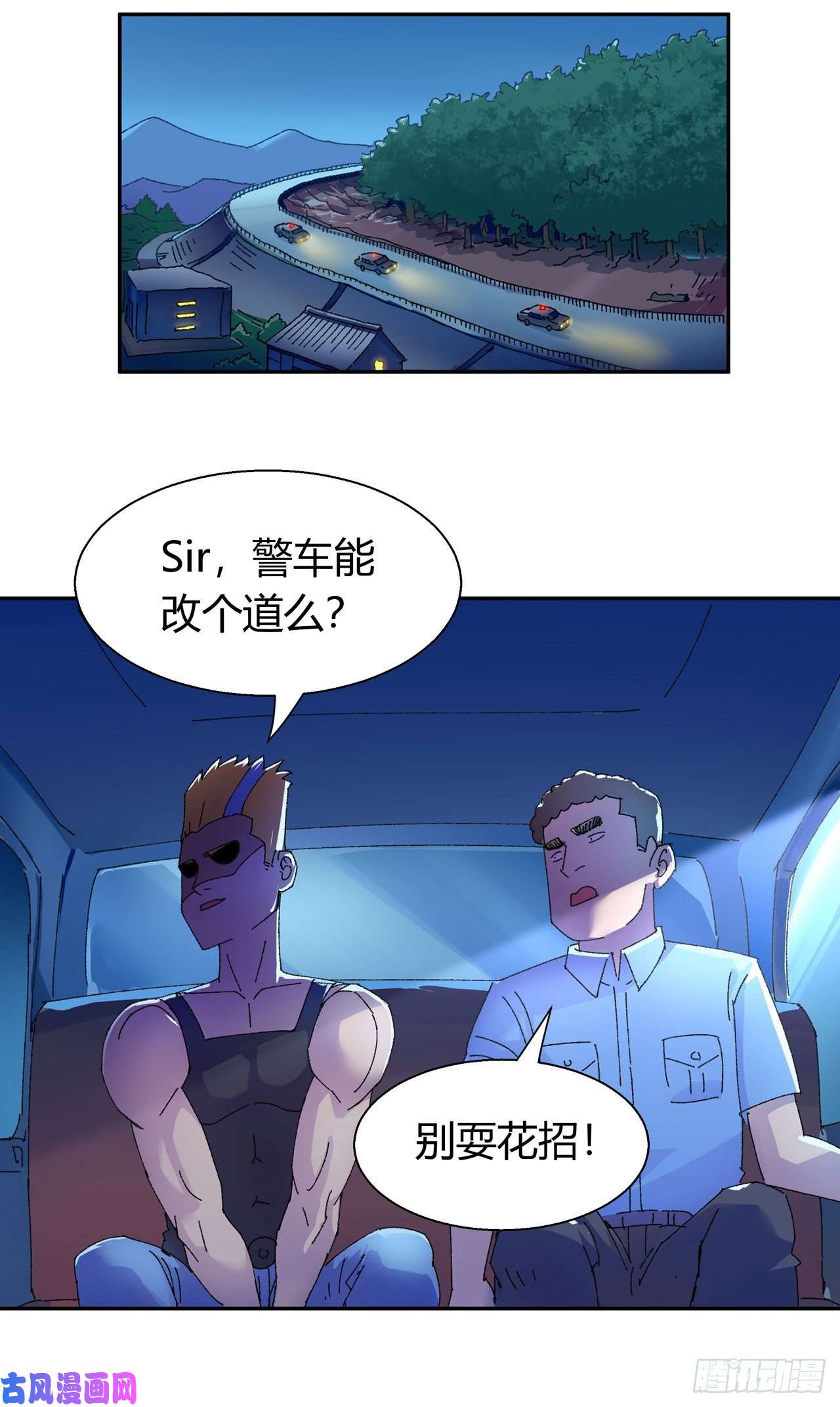 我的无间女友第15话