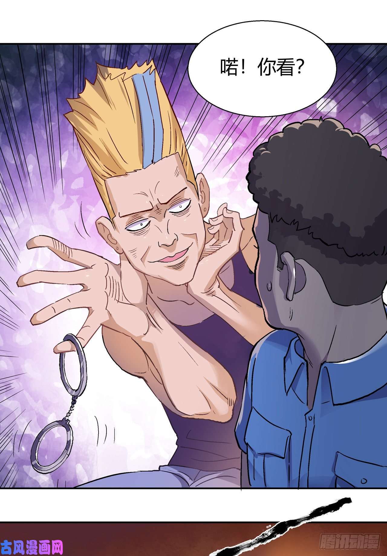 我的无间女友第15话