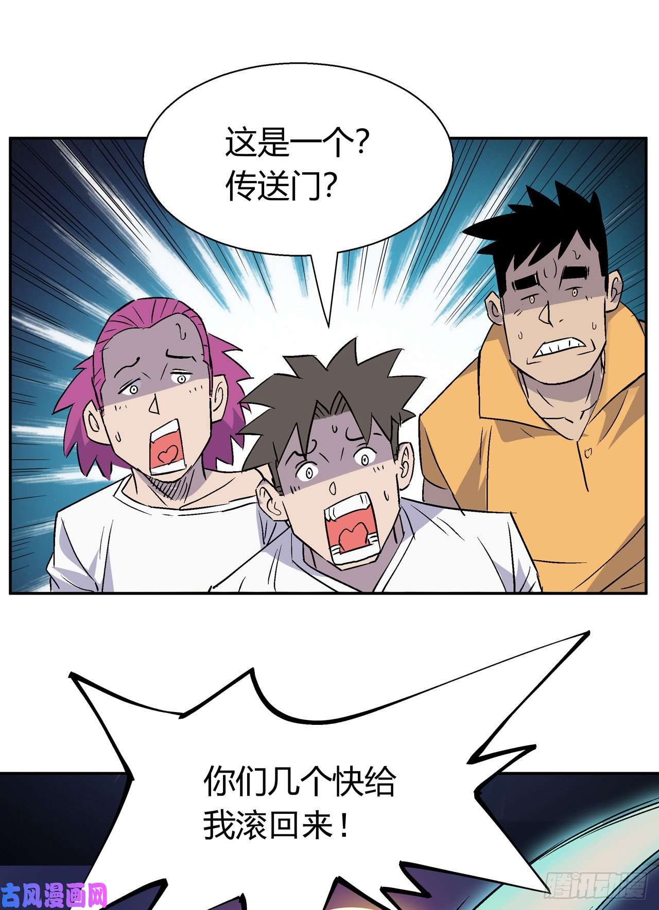 我的无间女友第16话