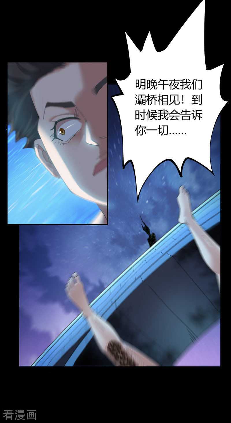 我的无间女友1话