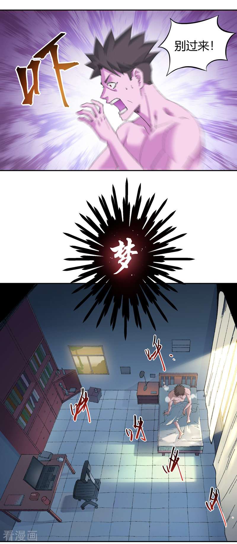 我的无间女友1话