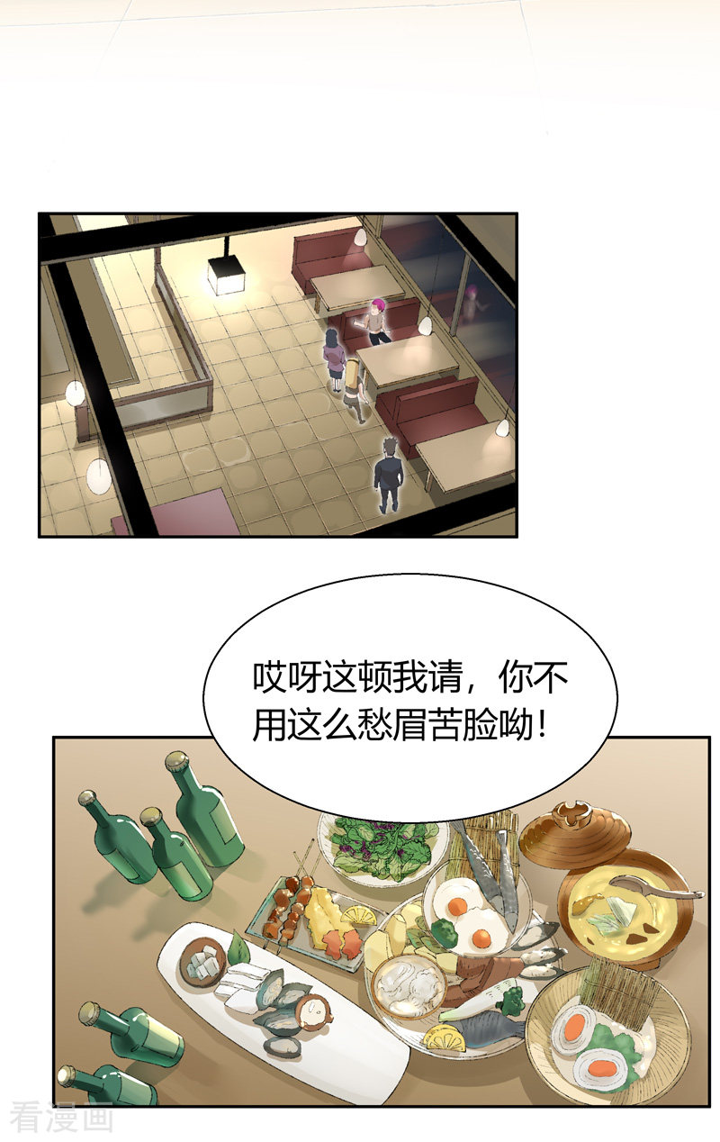 我的无间女友1话