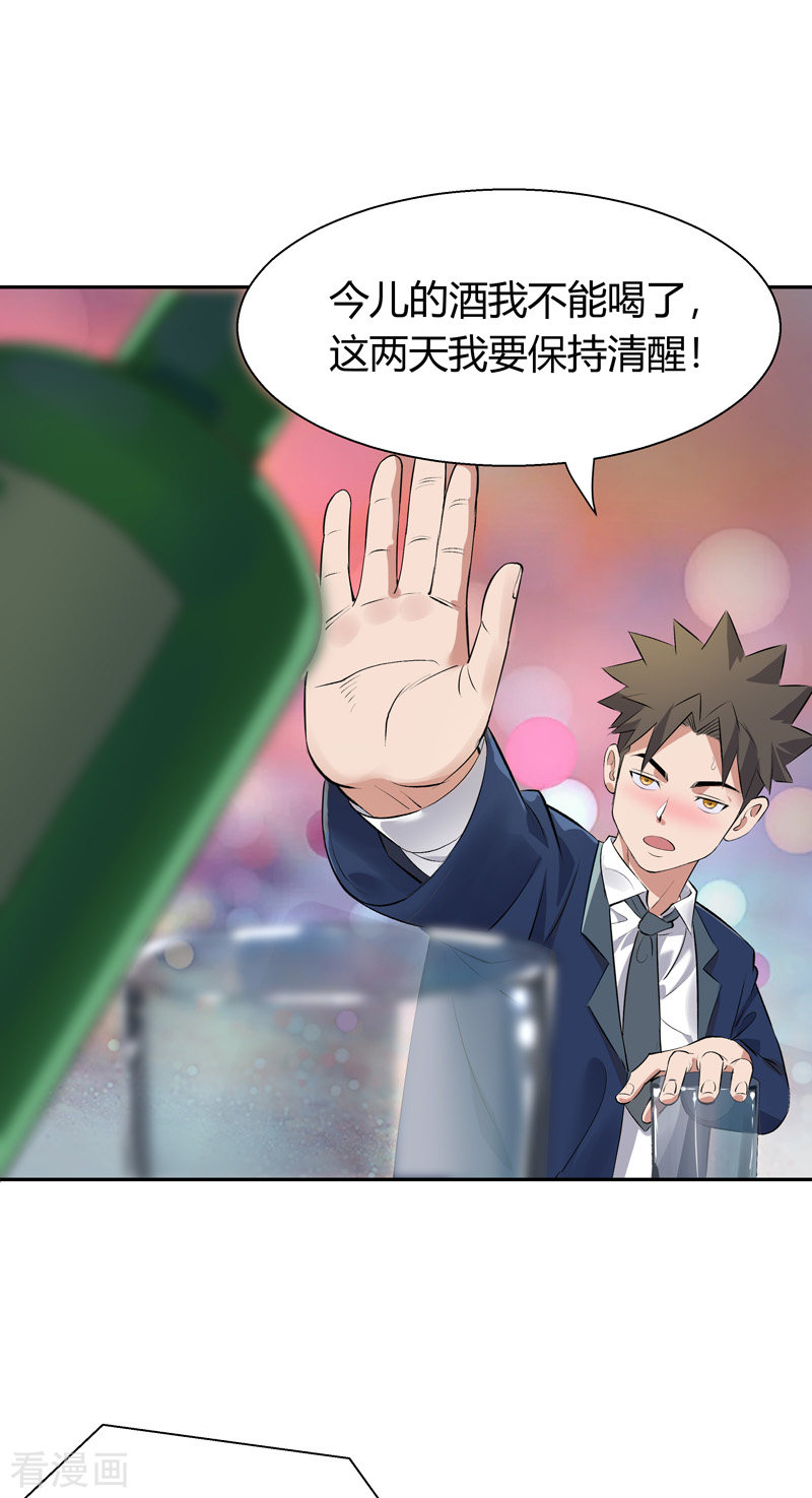 我的无间女友1话