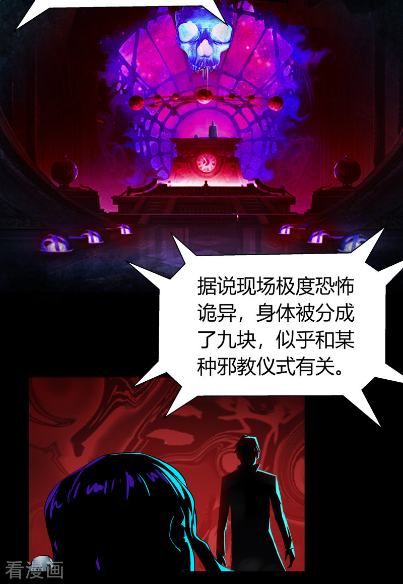 我的无间女友1话