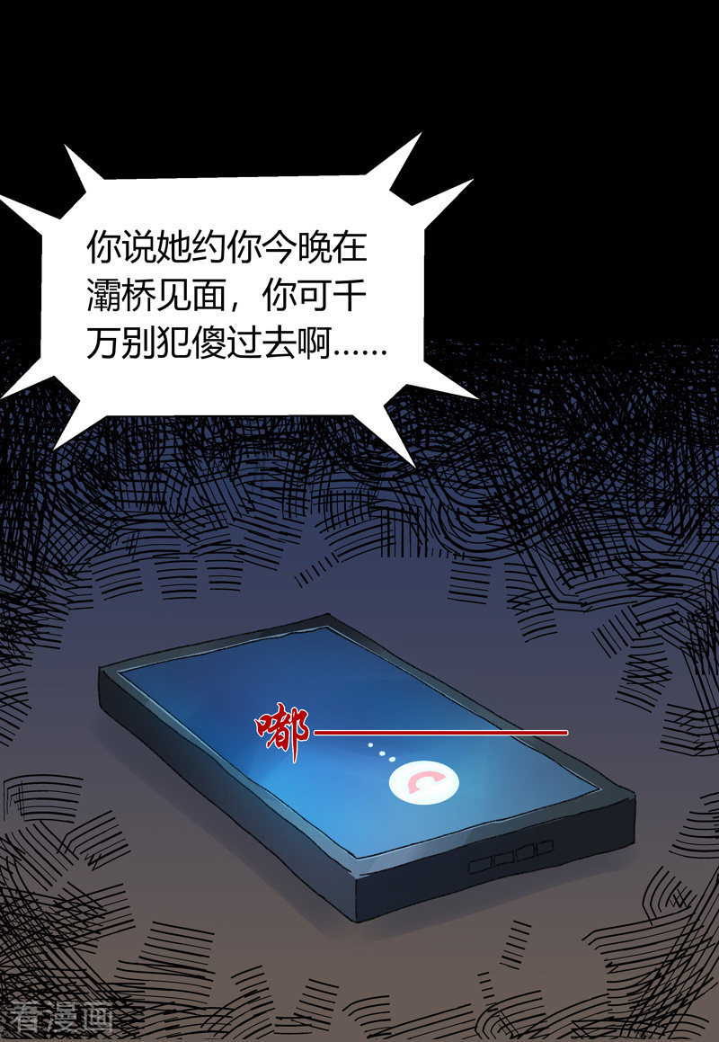 我的无间女友1话