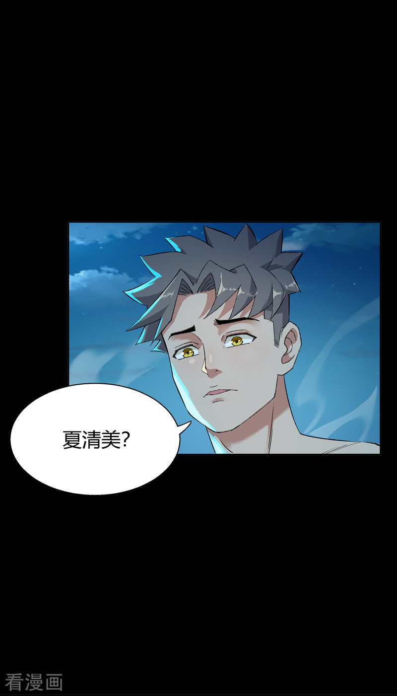 我的无间女友1话