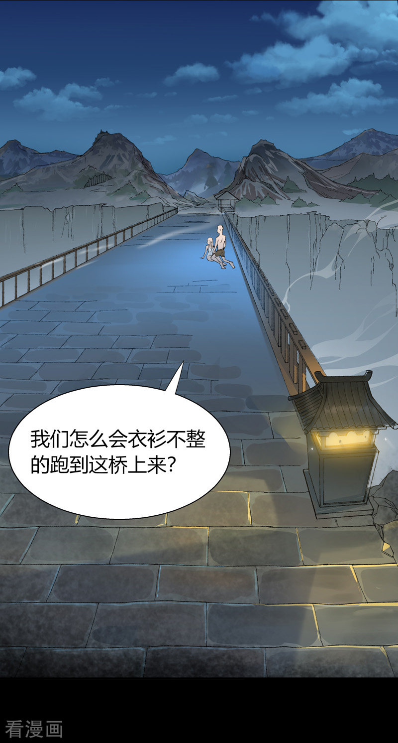 我的无间女友1话