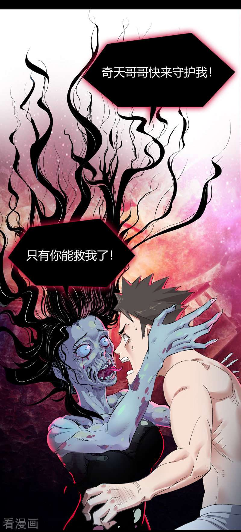 我的无间女友1话