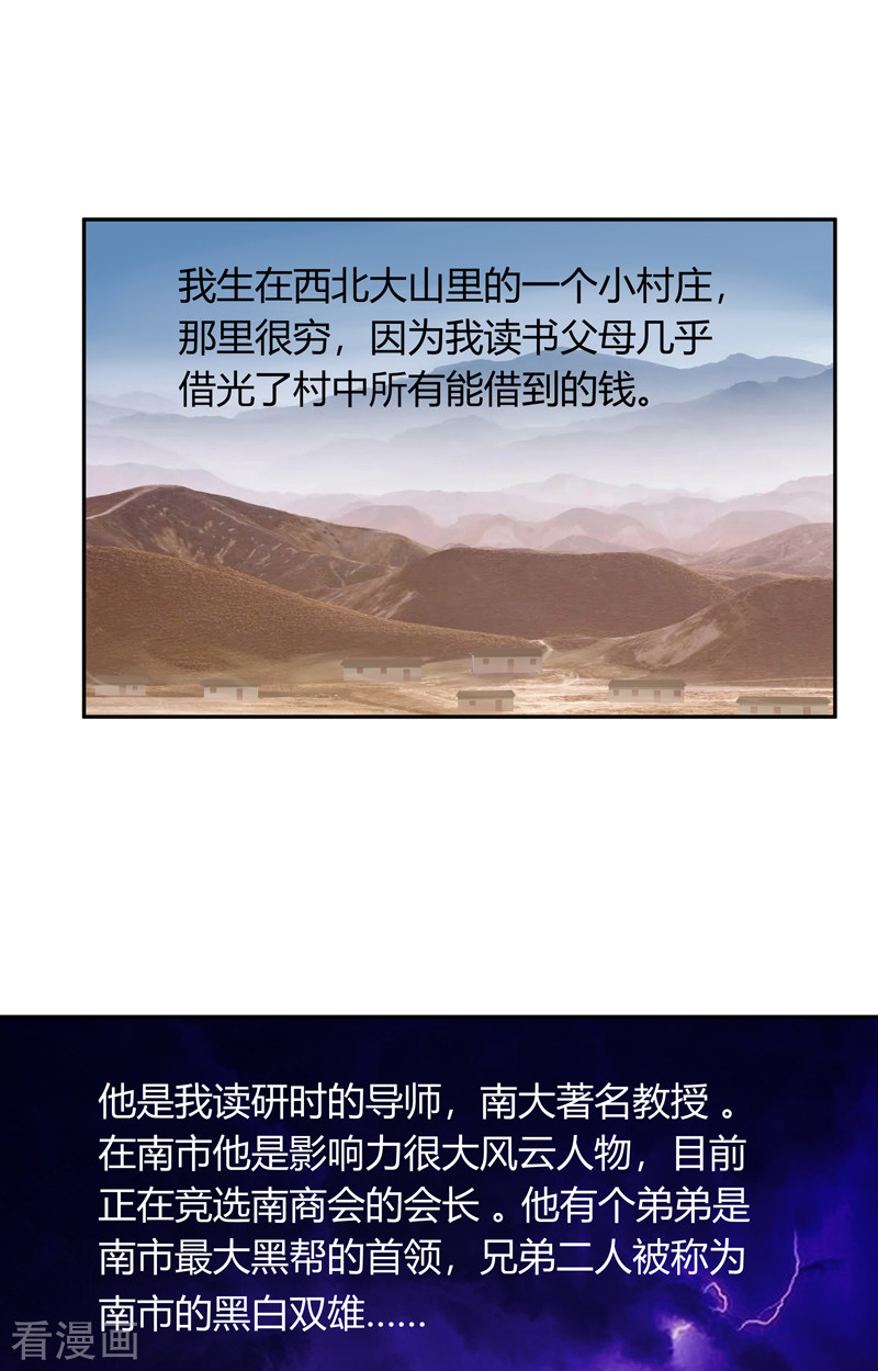 我的无间女友6话