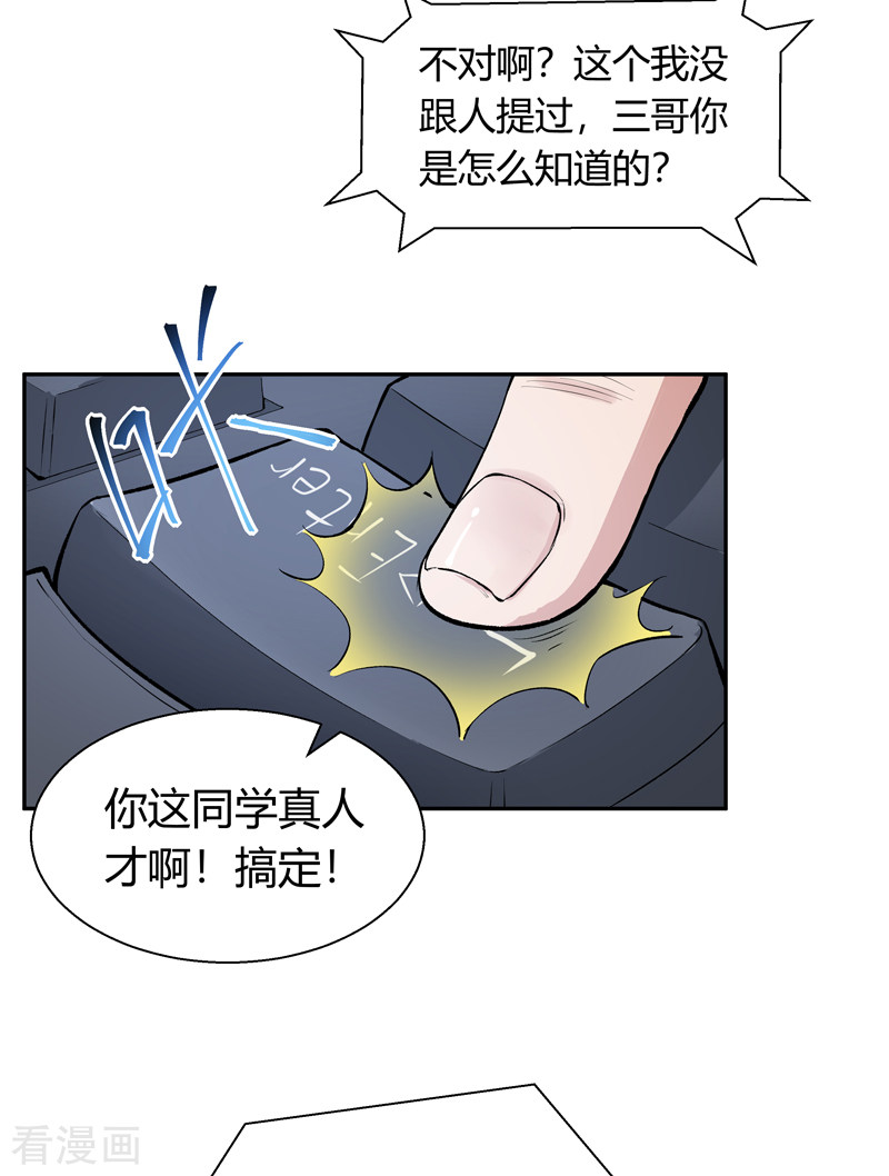 我的无间女友6话