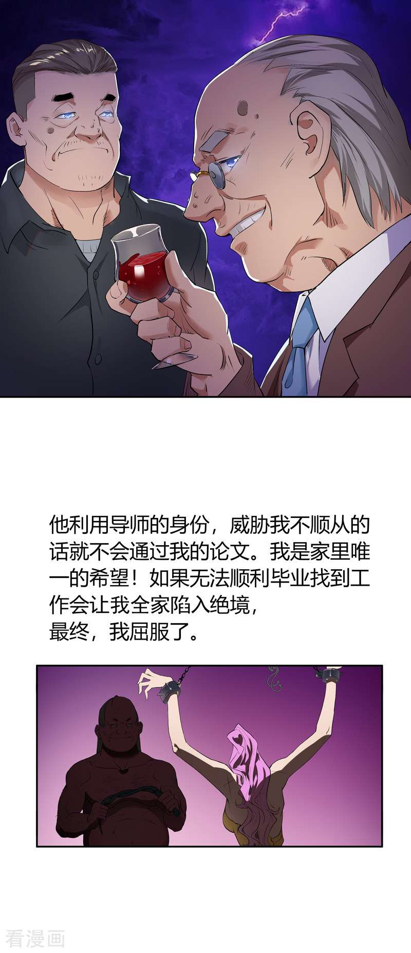 我的无间女友6话