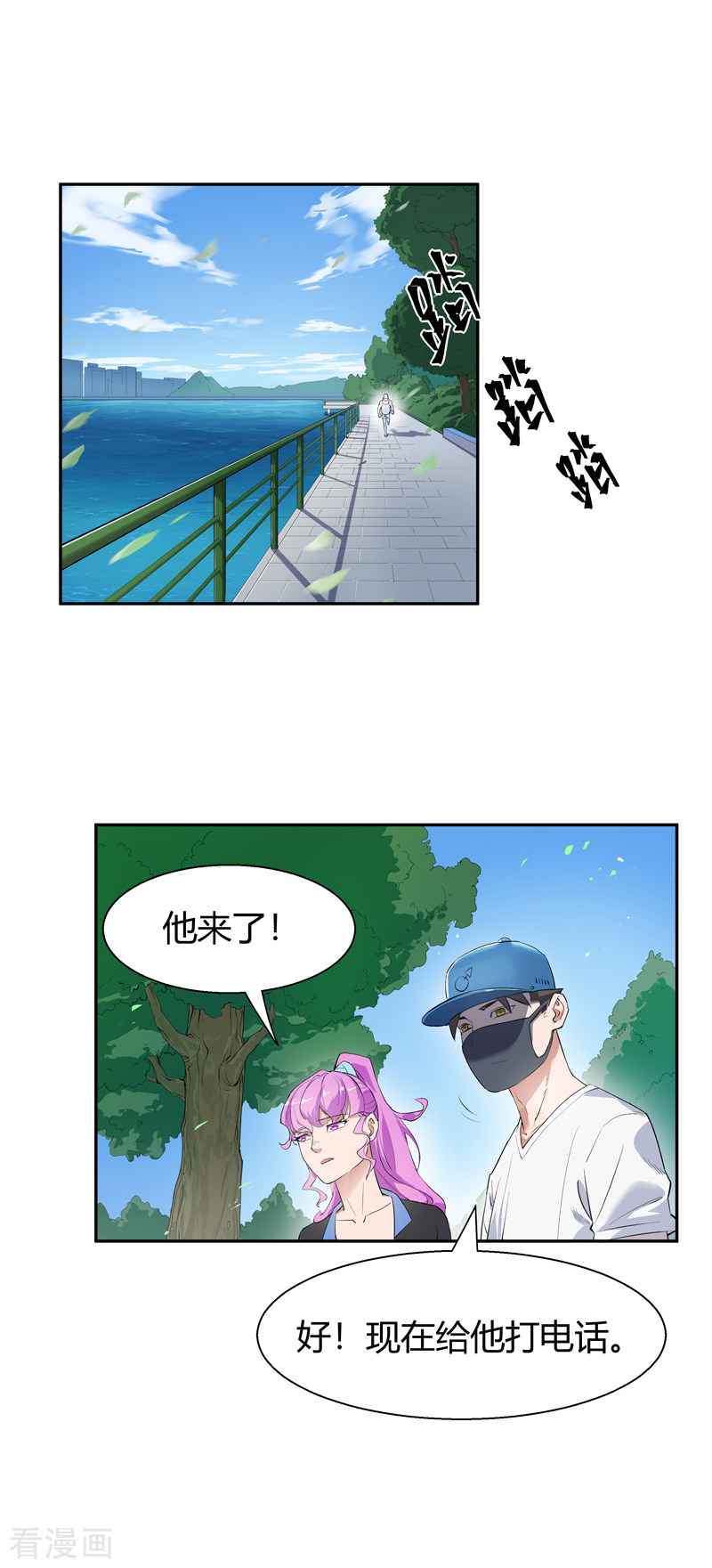 我的无间女友6话