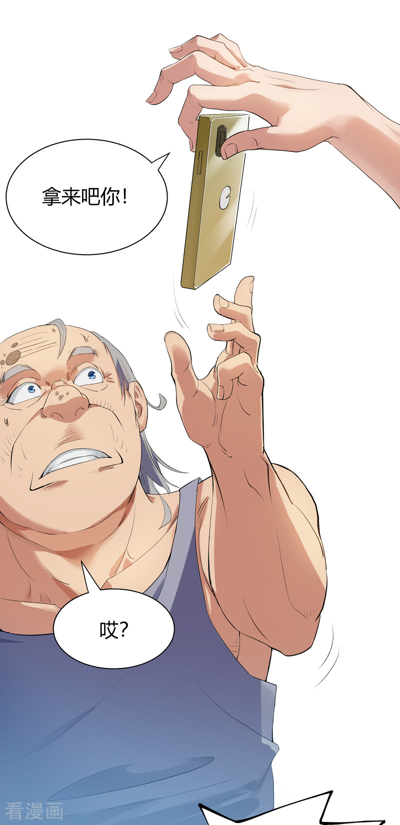 我的无间女友6话