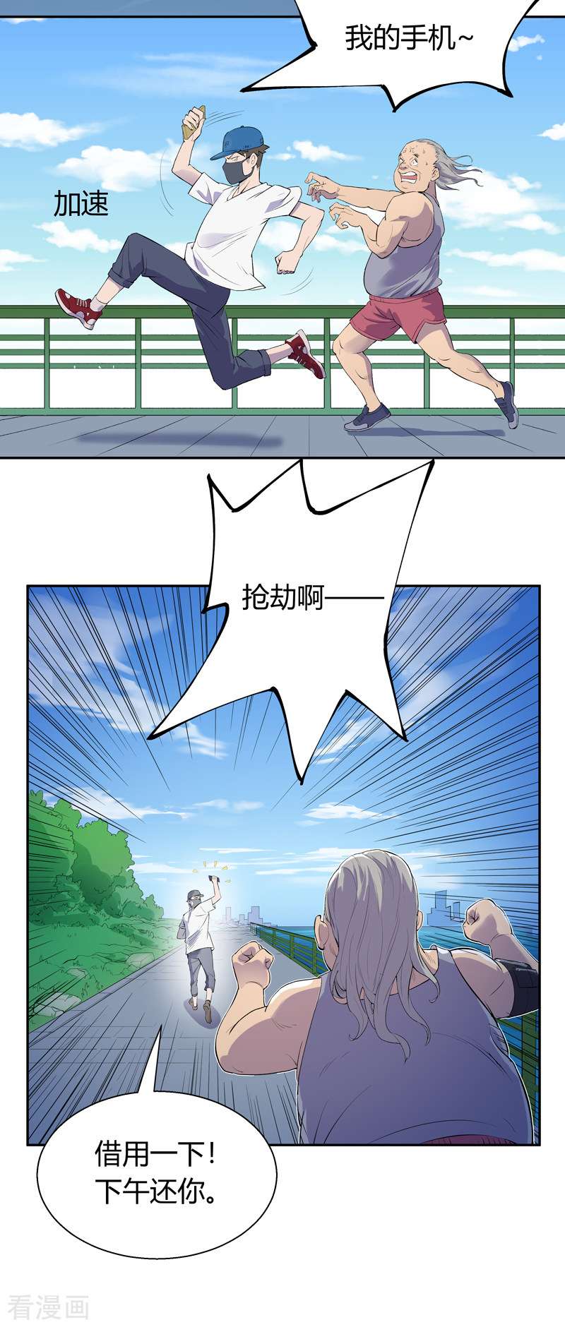 我的无间女友6话