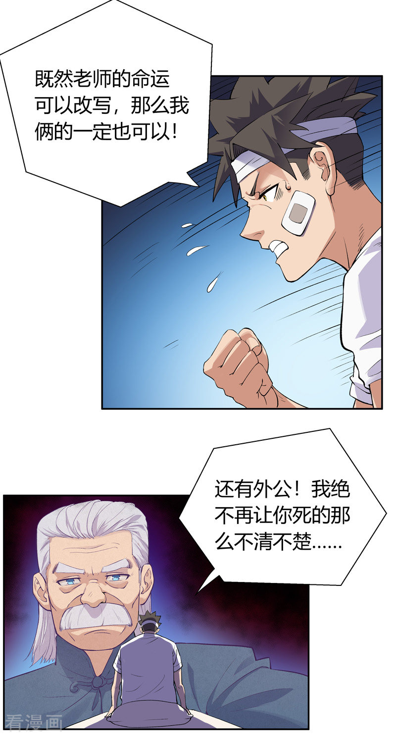 我的无间女友8话