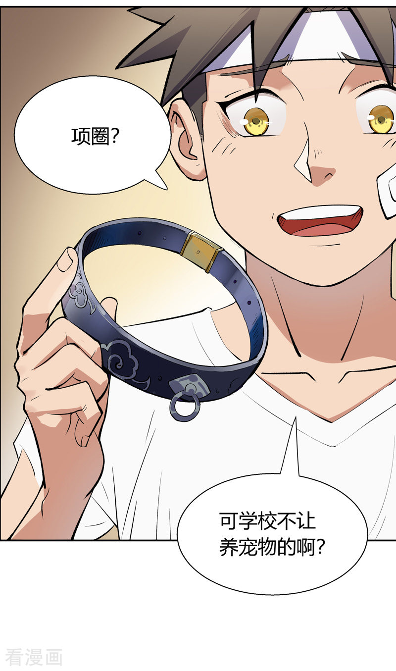 我的无间女友8话