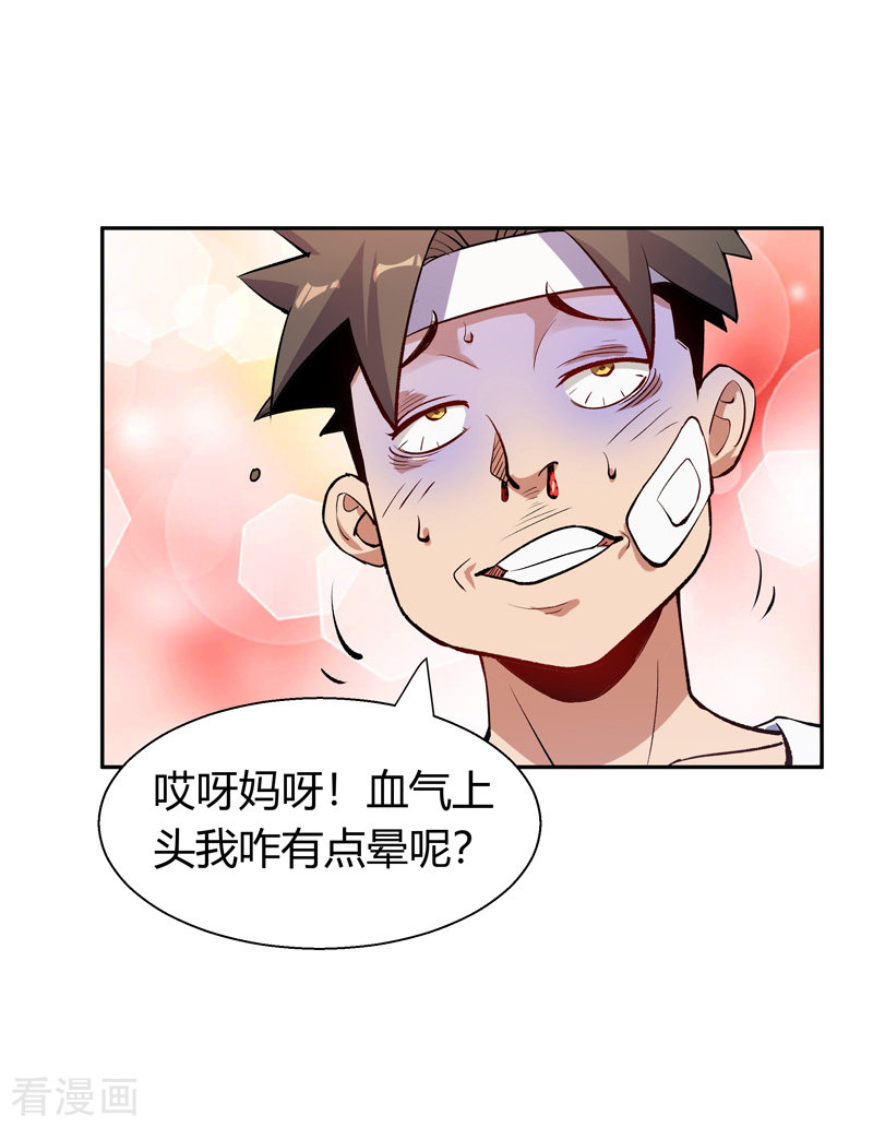 我的无间女友8话