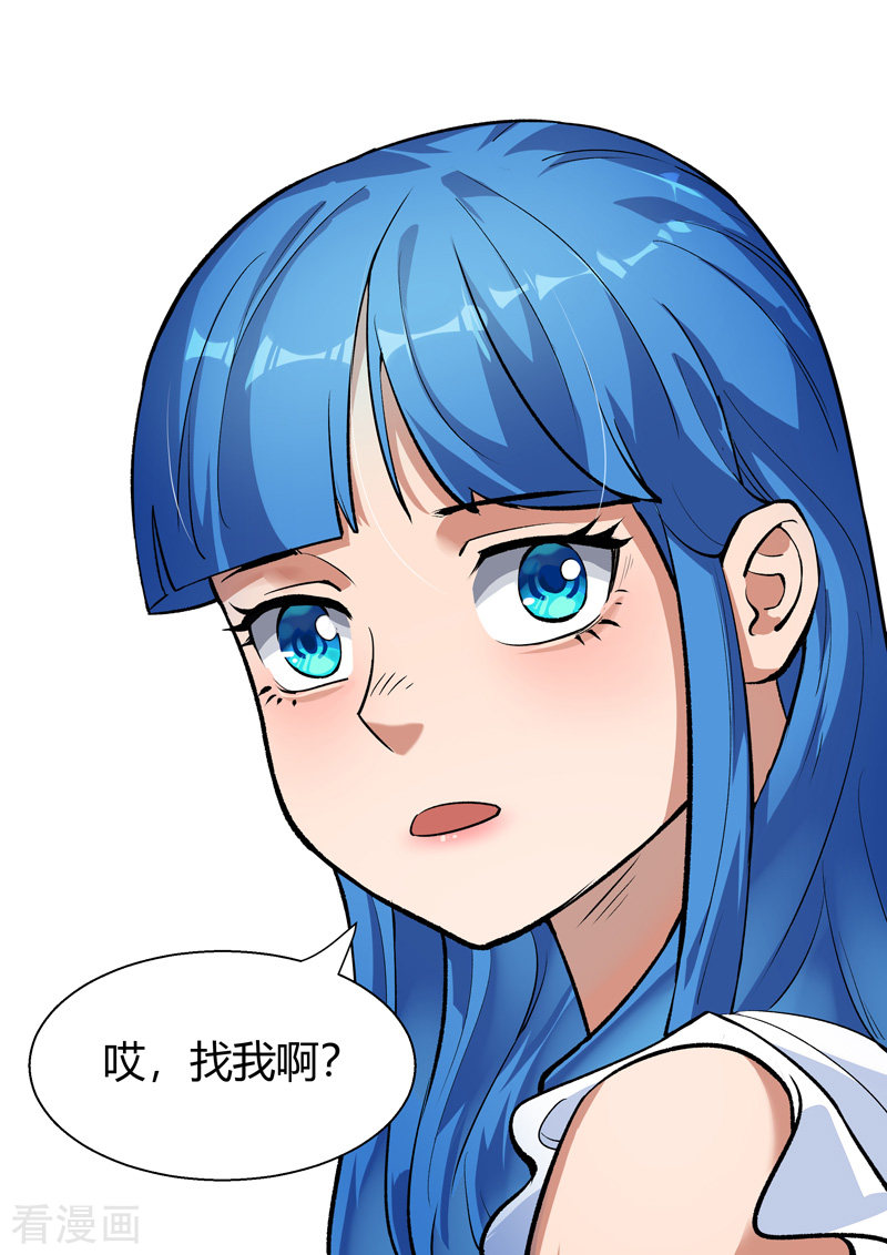 我的无间女友8话