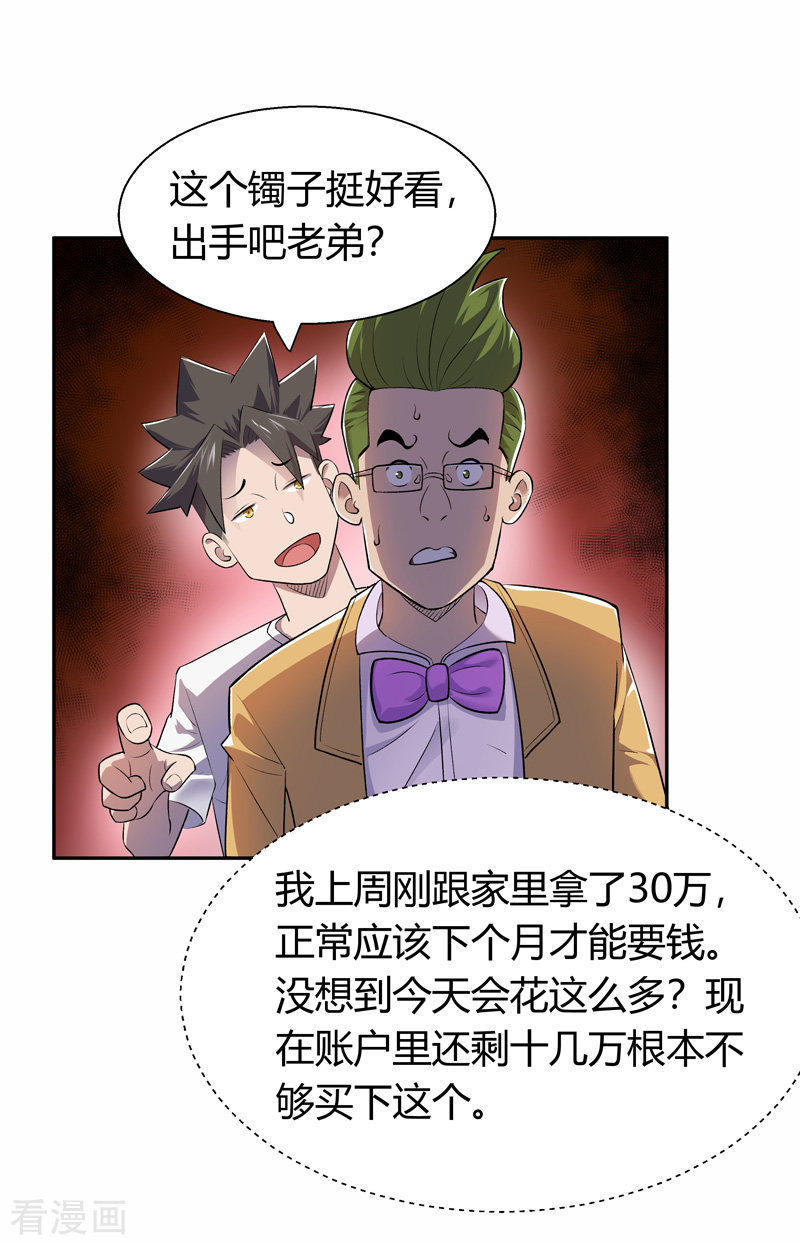 我的无间女友11话