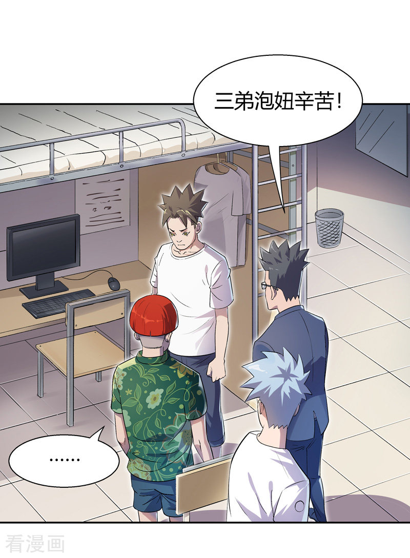 我的无间女友11话