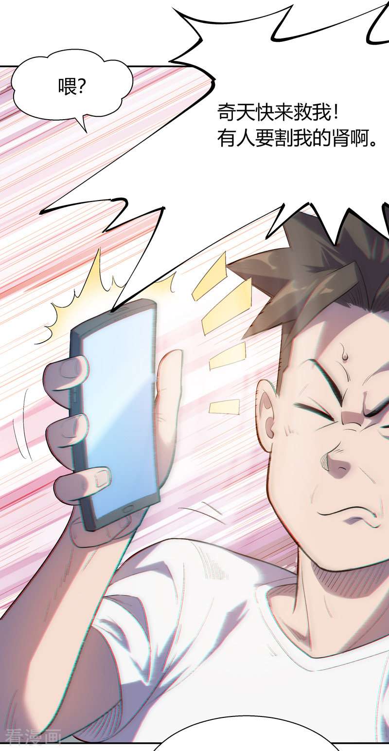 我的无间女友11话