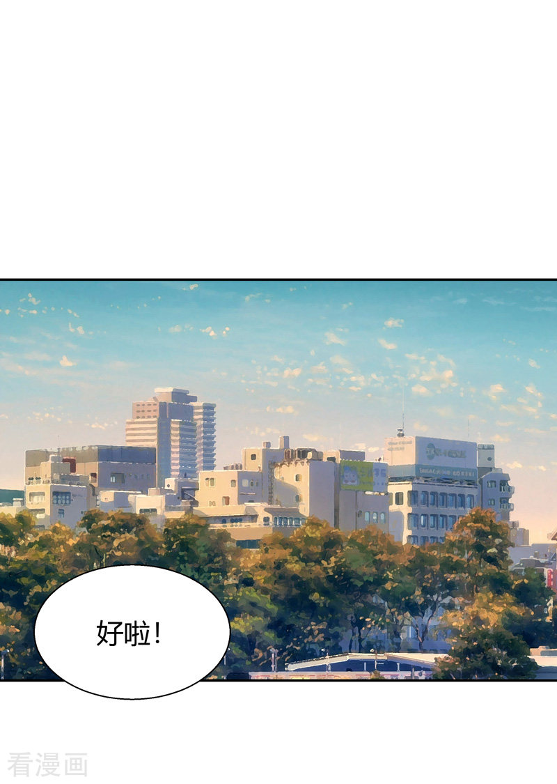 我的无间女友11话